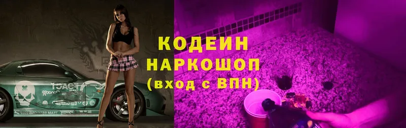 маркетплейс клад  где купить   кракен онион  Семикаракорск  Codein Purple Drank 