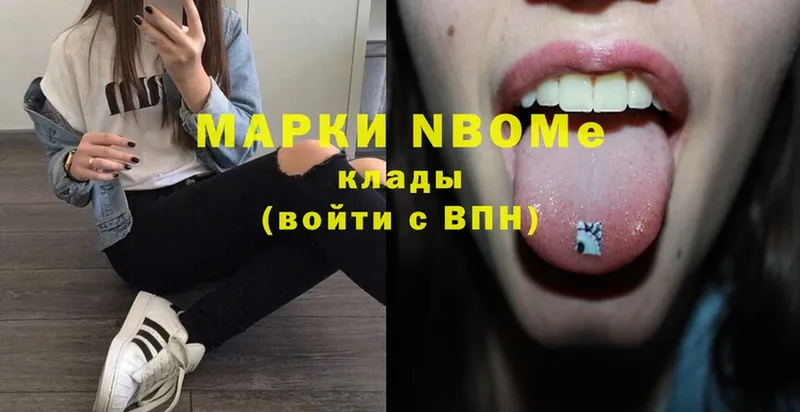 Марки N-bome 1,5мг  наркошоп  Семикаракорск 